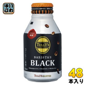 伊藤園 タリーズコーヒー バリスタズブラック 285ml ボトル缶 48本 (24本入×2 まとめ買い) 〔コーヒー〕