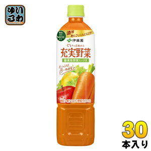 伊藤園 野菜ジュース ペットボトルの人気商品 通販 価格比較 価格 Com