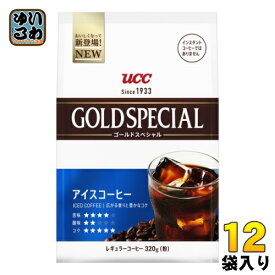 UCC ゴールドスペシャル アイスコーヒー (粉) 320g 12袋 (6袋入×2 まとめ買い) 〔コーヒー〕