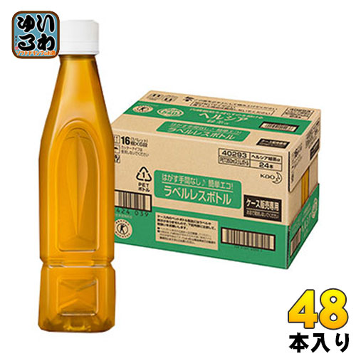 花王 ヘルシア緑茶 ラベルレス 350ml ペットボトル 48本 (24本入×2 まとめ買い) | いわゆるソフトドリンクのお店