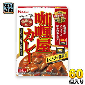 ハウス カリー屋カレー 辛口 180g 60個 (30個入×2 まとめ買い)