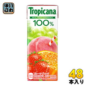 キリン トロピカーナ100% フルーツブレンド 250ml 紙パック 48本 (24本入×2 まとめ買い) 〔果汁飲料 ミックスジュース〕