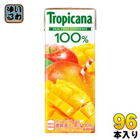 キリン トロピカーナ100% マンゴーブレンド 250ml 紙パック 96本 (24本入×4まとめ買い) 〔果汁飲料 ジュース〕