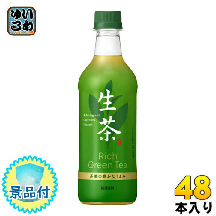 楽天市場 キリン 生茶 ディズニーデザイン鍋敷景品付き 525ml ペットボトル 48本 24本入 2 まとめ買い いわゆるソフトドリンクのお店