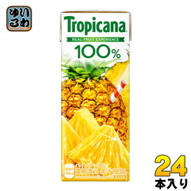 〔エントリーでP10倍&200円OFFクーポン〕 キリン トロピカーナ100% パインアップル 250ml 紙パック 24本入 〔果汁飲料 ジュース パイナップル〕