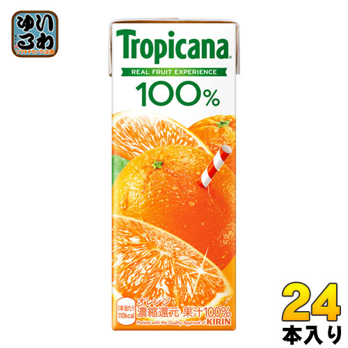 キリン トロピカーナ100% オレンジ 250ml 紙パック 24本入 〔果汁飲料 ジュース〕 | いわゆるソフトドリンクのお店