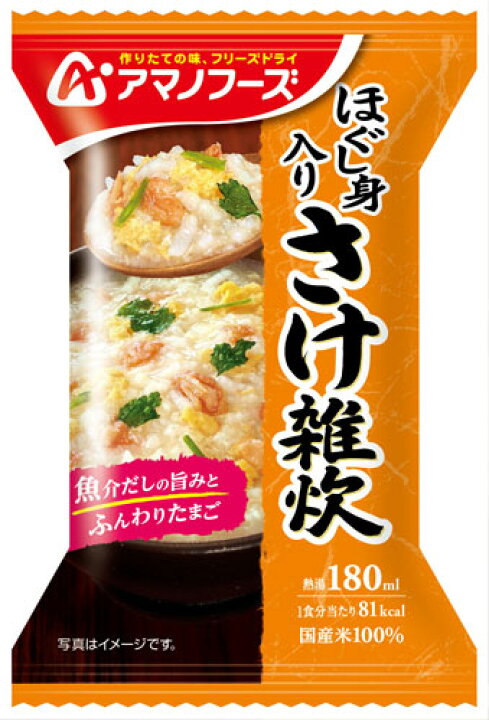 国内送料無料 アマノフーズ フリーズドライ ほぐし身入りさけ雑炊 12食 4食入×3 まとめ買い riosmauricio.com 国内送料無料 アマノフーズ フリーズドライ ほぐし身入りさけ雑炊 12食 4食入×3 まとめ買い riosmauricio.com
