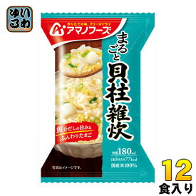 アマノフーズ フリーズドライ まるごと貝雑炊 12食 (4食入×3 まとめ買い)