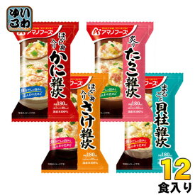アマノフーズ フリーズドライ 海鮮雑炊4種セット 12食 3箱 (1箱入×3 まとめ買い)