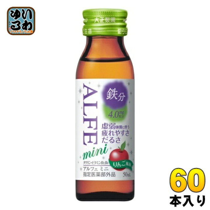 楽天市場】大正製薬 アルフェミニ（ALFE Mini） 50ml 瓶 60本入 〔栄養 