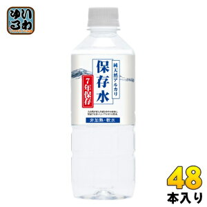 PCEGtEW[ VRAJۑ 7Nۑ 500ml ybg{g 48{ (24{×2 ܂Ƃߔ) i`~lEH[^[ ۑ ~  Y ~