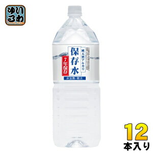 ケイ・エフ・ジー 純天然アルカリ保存水 7年保存 2L ペットボトル 12本 (6本入×2 まとめ買い) ナチュラルミネラルウォーター 長期保存水 備蓄水 軟水 島根県産 備蓄水