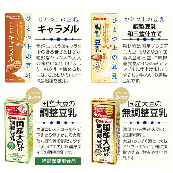 送料無料 マルサンアイ 調製豆乳 送料無料 マルサンアイ 調製豆乳