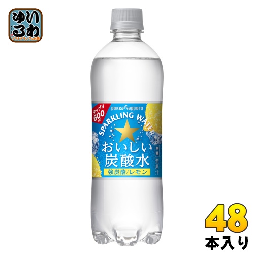ポッカサッポロ おいしい炭酸水 レモン 600ml ペットボトル 48本 (24本入×2 まとめ買い)