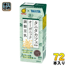 マルサンアイ タニタカフェ監修 オーガニック 調製豆乳 200ml 紙パック 72本 (24本入×3 まとめ買い) 〔JAS認証 とうにゅう 有機 TANITA 　イソフラボン〕