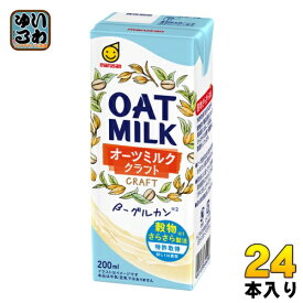 マルサンアイ オーツミルク クラフト 200ml 紙パック 24本入 植物性ミルク Bグルカン 麦