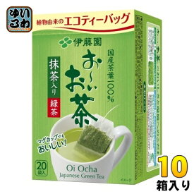 伊藤園 お～いお茶 緑茶 エコティーバッグ 20袋×10箱入 〔お茶〕