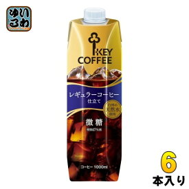 キーコーヒー リキッドコーヒー 天然水 微糖 テトラプリズマ 1L 紙パック 6本入 〔コーヒー〕