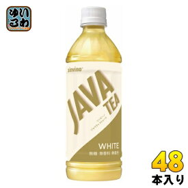 大塚食品 シンビーノ ジャワティ ストレート ホワイト 500ml ペットボトル 48本 (24本入×2 まとめ買い)
