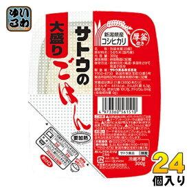 サトウ食品 サトウのごはん 新潟県産コシヒカリ 大盛り 300gパック 24個入