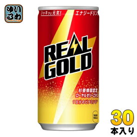 コカ・コーラ リアルゴールド 190ml 缶 30本入 〔炭酸飲料〕