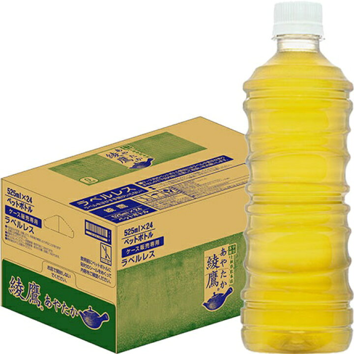 楽天市場】〔スタンプラリー対象商品〕 綾鷹 ラベルレス 525ml ペットボトル 24本入 コカ・コーラ〔お茶〕 : いわゆるソフトドリンクのお店 楽天市場】〔スタンプラリー対象商品〕 綾鷹 ラベルレス 525ml ペットボトル 24本入 コカ・コーラ〔お茶〕 : いわゆるソフトドリンクのお店