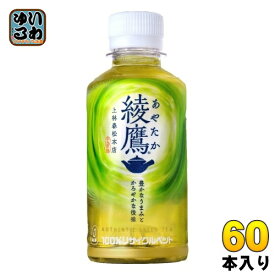 綾鷹 200ml ペットボトル 60本 (30本入×2 まとめ買い) コカ・コーラ お茶 緑茶