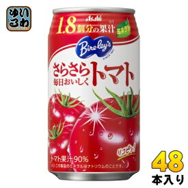 アサヒ バヤリース さらさら毎日おいしくトマト 350g 缶 48本 (24本入×2 まとめ買い) 〔トマトジュース〕