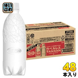 アサヒ ウィルキンソン タンサン ラベルレスボトル 500ml ペットボトル 48本 (24本入×2 まとめ買い) 送料無料 エコ 強炭酸 炭酸水