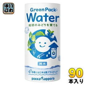 ポッカサッポロ Green Pack Water 195g カート缶 90本 (30本入×3 まとめ買い) ウォーター グリーンパックウォーター