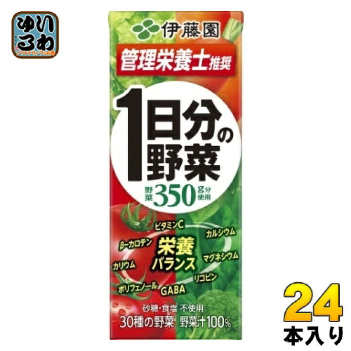 楽天市場 伊藤園 1日分の野菜 0ml 紙パック 24本入 野菜ジュース いわゆるソフトドリンクのお店