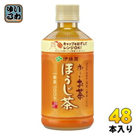 伊藤園 お～いお茶 ほうじ茶 電子レンジ対応 ホット 345ml ペットボトル 48本 (24本入×2 まとめ買い) おーいお茶 焙じ茶 ほうじ前茶