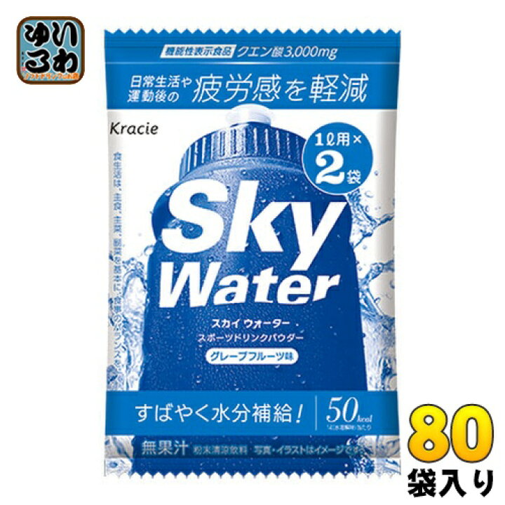 楽天市場 クラシエ スカイウォーター グレープフルーツ味 15g 2袋 80袋入 スポーツドリンク いわゆるソフトドリンクのお店