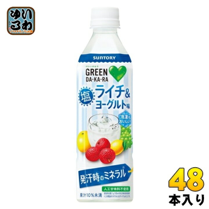 正規店 サントリー 塩のはちみつレモン 冷凍兼用 490ml ペットボトル 48本 24本入 2 まとめ買い Materialworldblog Com 正規店 サントリー 塩のはちみつレモン 冷凍兼用 490ml ペットボトル 48本 24本入 2 まとめ買い Materialworldblog Com