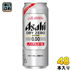 アサヒ ドライゼロ 500ml 缶 48本 (24本入×2 まとめ買い) 〔ノンアルコールビール〕