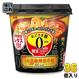 アサヒグループ食品 おどろき麺0(ゼロ) シビ辛麻辣担々麺 36個 (6個入×6 まとめ買い)