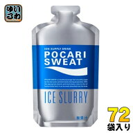 大塚製薬 ポカリスエット アイススラリー 100g パウチ 72袋 (36袋入×2 まとめ買い) スポーツドリンク 熱…