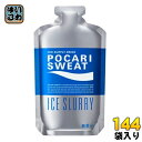 大塚製薬 ポカリスエット アイススラリー 100g パウチ 144袋 (36袋入×4 まとめ買い) スポーツドリンク 熱中症対策 冷凍可能
