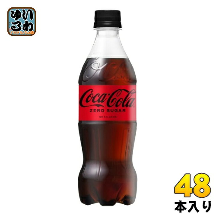 楽天市場】〔スタンプラリー対象商品〕 コカ・コーラ ゼロシュガー 500ml ペットボトル 48本 (24本入×2 まとめ買い) : いわゆるソフトドリンクのお店 楽天市場】〔スタンプラリー対象商品〕 コカ・コーラ ゼロシュガー 500ml ペットボトル 48本 (24本入×2 まとめ買い) : いわゆるソフトドリンクのお店