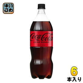コカ・コーラ ゼロシュガー 1.5L ペットボトル 6本入