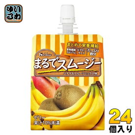 ハウスウェルネス まるでスムージー バナナ&フルーツミックス味 150g パウチ 24個入 〔ゼリー飲料〕