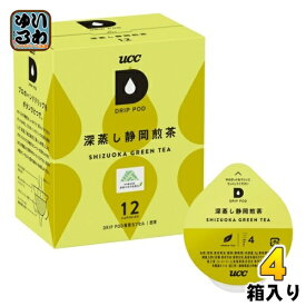 UCC DRIP POD（ドリップポッド） 深蒸し静岡煎茶 3g×12杯分 4箱 (1箱入×4 まとめ買い)