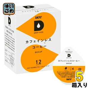 UCC DRIP POD(ドリップポッド) カフェインレスコーヒー 7.5g×12杯分 5箱 (1箱入×5 まとめ買い)