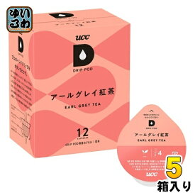 UCC DRIP POD（ドリップポッド） アールグレイ紅茶 2.5g×12杯分 5箱 (1個入×5 まとめ買い)