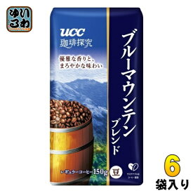 UCC 珈琲探究 炒り豆 ブルーマウンテンブレンド 150g 6袋入