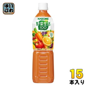 カゴメ 野菜生活100 オリジナル 720ml ペットボトル 15本入 野菜ジュース