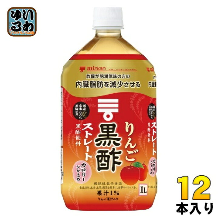 1L×12本 トクホ 特定保健用食品 ミツカン りんご酢ドリンク リンゴ酢
