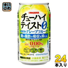 サンガリア チューハイテイスト グレープフルーツ 350g 缶 24本入