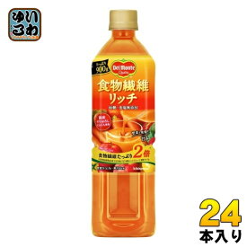 デルモンテ 食物繊維リッチ 900g ペットボトル 24本 (12本入×2 まとめ買い) 野菜ジュース