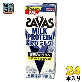 明治 ザバス ミルクプロテイン 脂肪ゼロ ミルク風味 200ml 紙パック 24本入